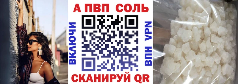 Купить закладки  Красноармейск  Alpha PVP Соль 