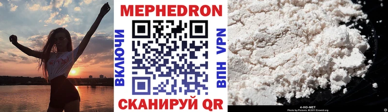 МЯУ-МЯУ mephedrone Купить Красноармейск