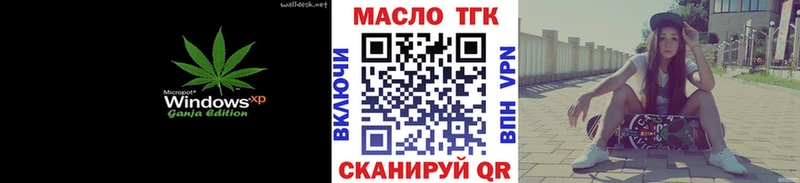 Дистиллят ТГК Wax  Купить где  Красноармейск 